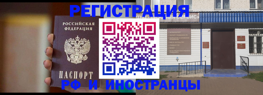 прописка паспорт в Кудрово