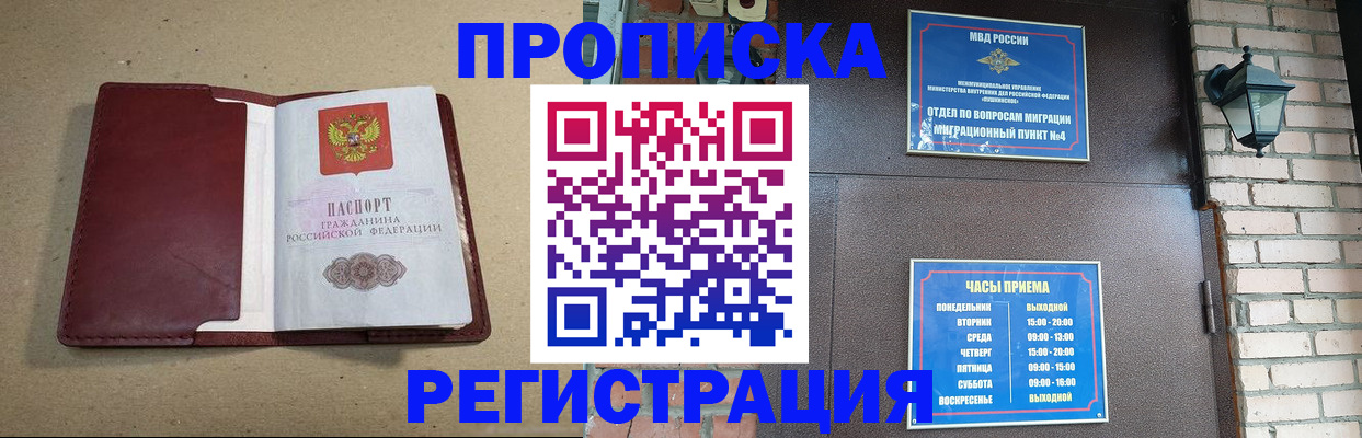 прописка для школы в Кудрово