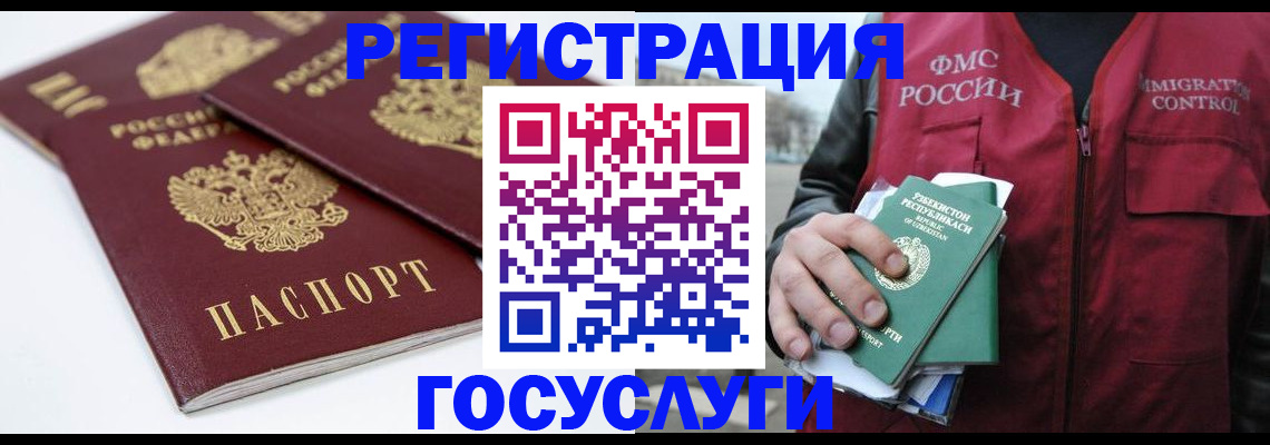 прописка паспорт в Кудрово