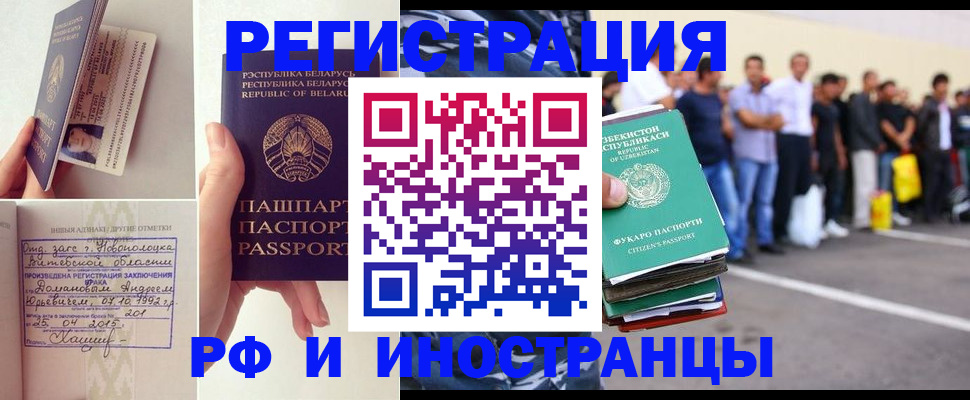 миграционный учет в Кудрово