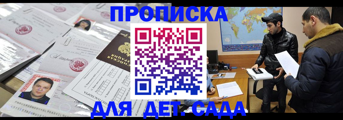 временная регистрация законно в Кудрово