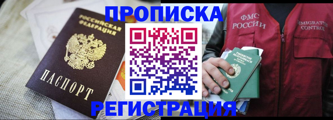 временная регистрация в квартире в Кудрово